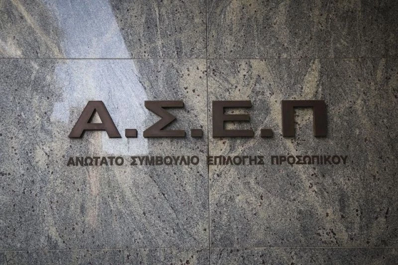 ΑΣΕΠ: Από σήμερα οι αιτήσεις για 118 μόνιμους σε ορεινούς και νησιωτικούς δήμους